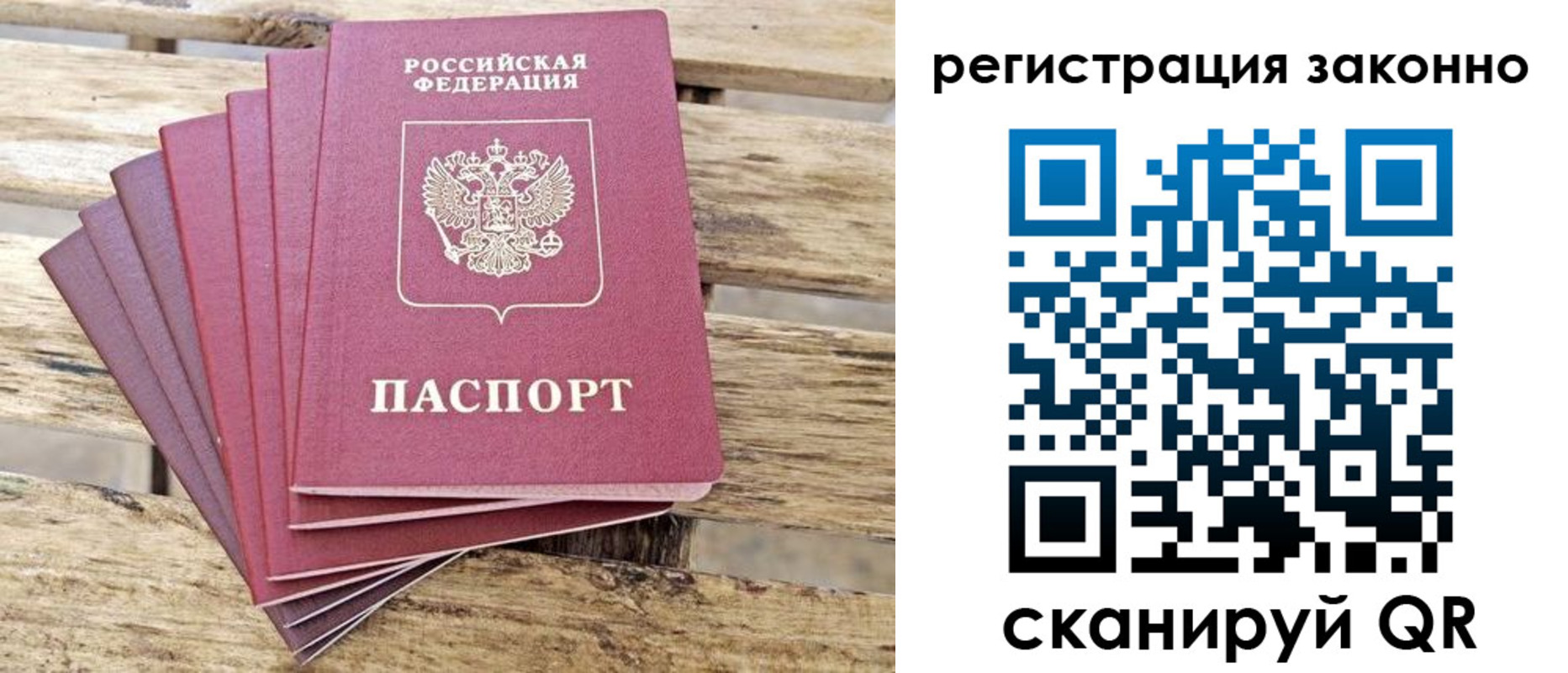купить прописку в Нерюнгри